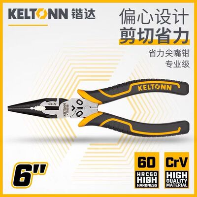 锴达工具省力尖嘴钳夹持工具电工专用家用钳子尖咀钳6寸KT18516