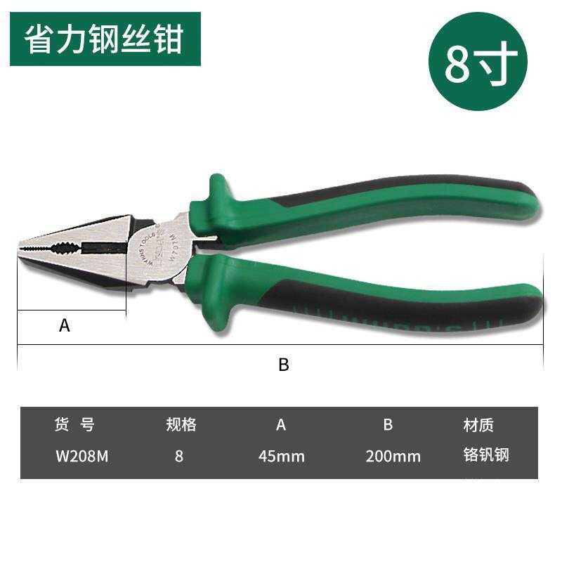 威力狮wynns省力虎口钳斜口钳尖嘴钳钢丝钳尖咀斜咀钳子【W208M】