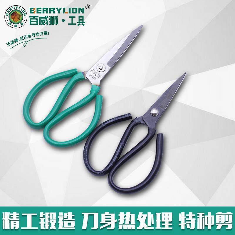 不锈钢剪皮革皮料皮具剪厨房剪刀强力家用多功能裁缝剪手工民用剪