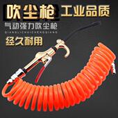 高压气枪吹尘枪加长铜嘴吹风枪汽车除尘抢气动工具空气机器弹簧管