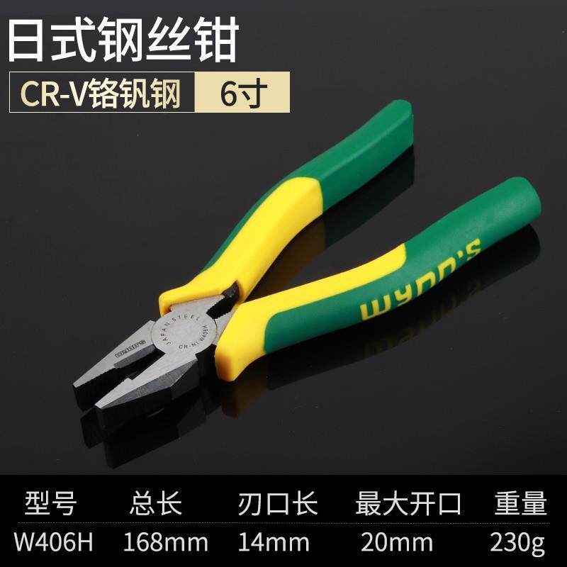 威力狮老虎钳省力多功能678寸电工钢丝钳子工业级断线钳日式钢丝