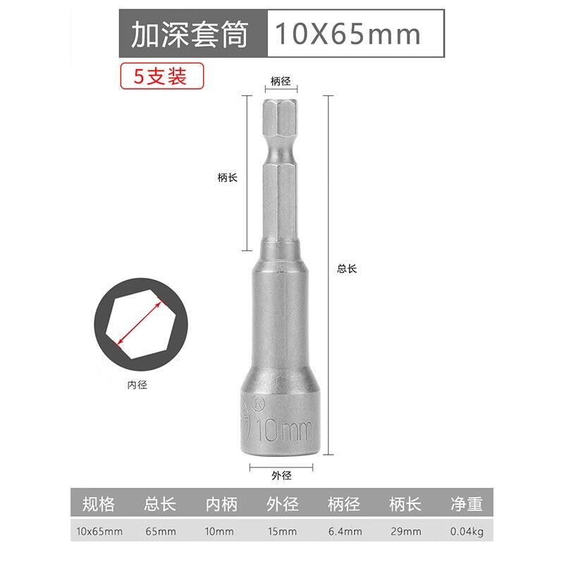 百威狮（Berry Lion）百威狮电动扳手套筒头加深内六角加长风批套