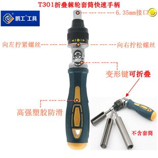 14十字一字套筒螺丝批手把 二用螺丝刀手柄 迷你柄可换批头 把手