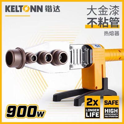锴达工具电子恒温热熔器PPR20-63水管热熔机焊接器900WKT88063