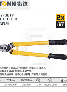 锴达（KELTONN）电缆剪刀剪线钳手动线缆剪电缆钳KT26224 KT26236