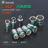 内外六角套筒头子T型套头扳手1014 17L型修汽车工具12.5mm大飞1