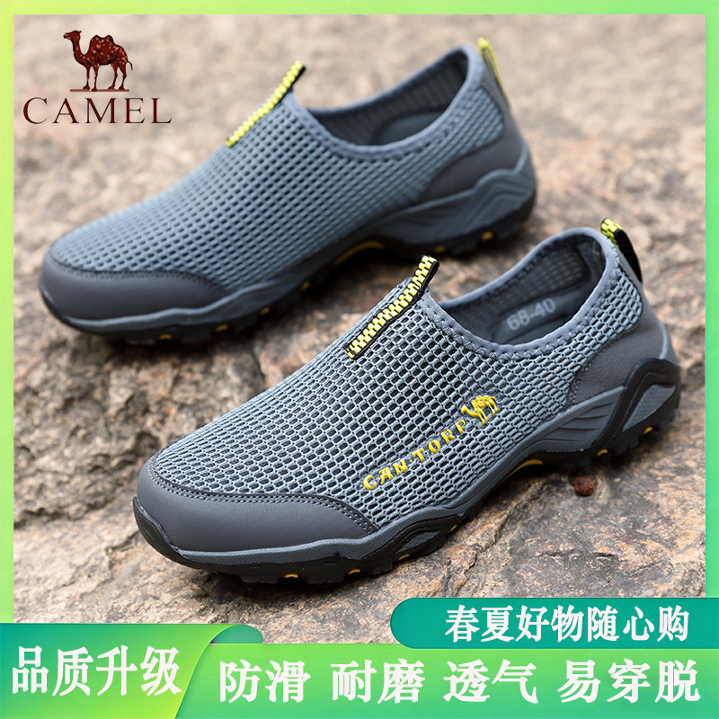 清仓骆驼夏季网面鞋子男透气大码户外徒步鞋防滑套脚运动鞋登山鞋