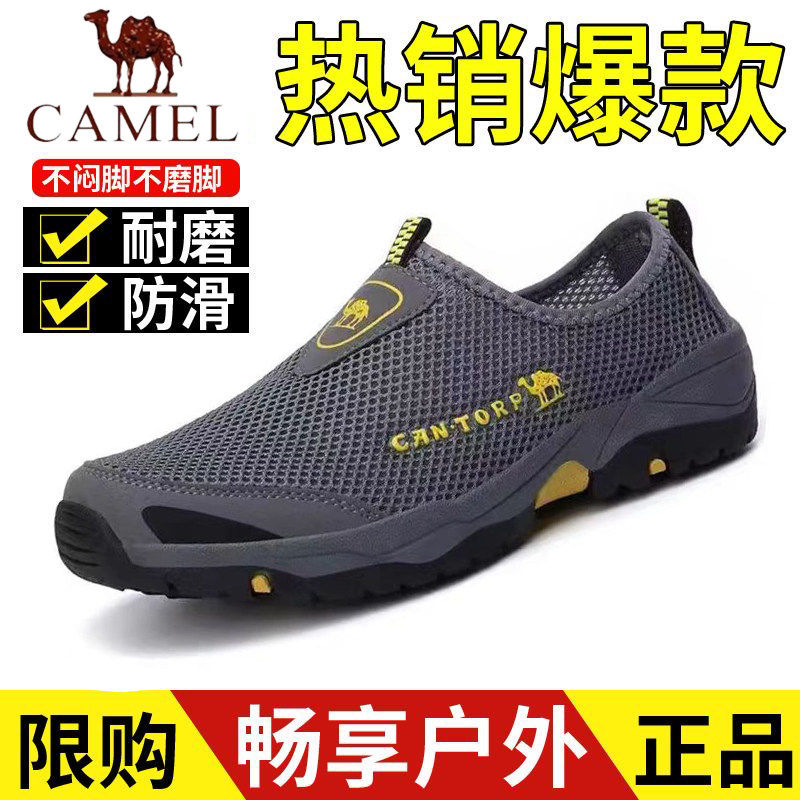 清仓撤柜骆驼男鞋春夏季透气网面鞋子男软底防滑户外鞋大码徒步鞋