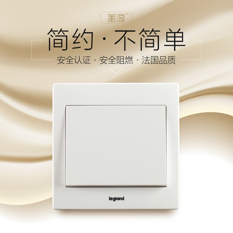 tcl罗格朗开关插座面板五孔86型暗装家用二三插空调插座美淳白色