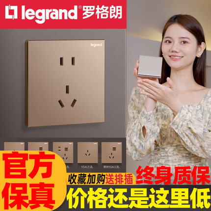 罗格朗开关插座逸景玫瑰金家用暗装86型面板一开五孔插座带开关