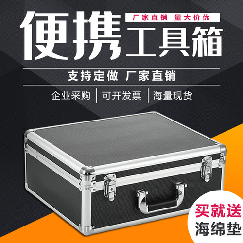 促销 不锈钢包角大号铝合金箱 五金工具箱 仪器展示手提道具储物