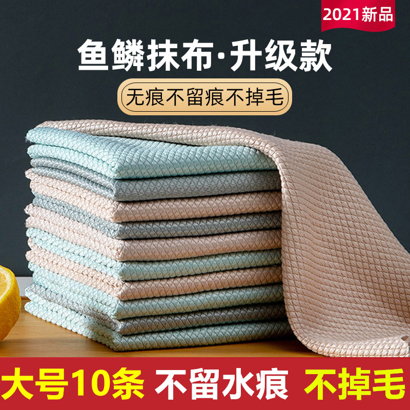 厨房用品家用鱼鳞榆林抹布洗碗布擦碗的专用桌子家用超强鱼鳞抹布