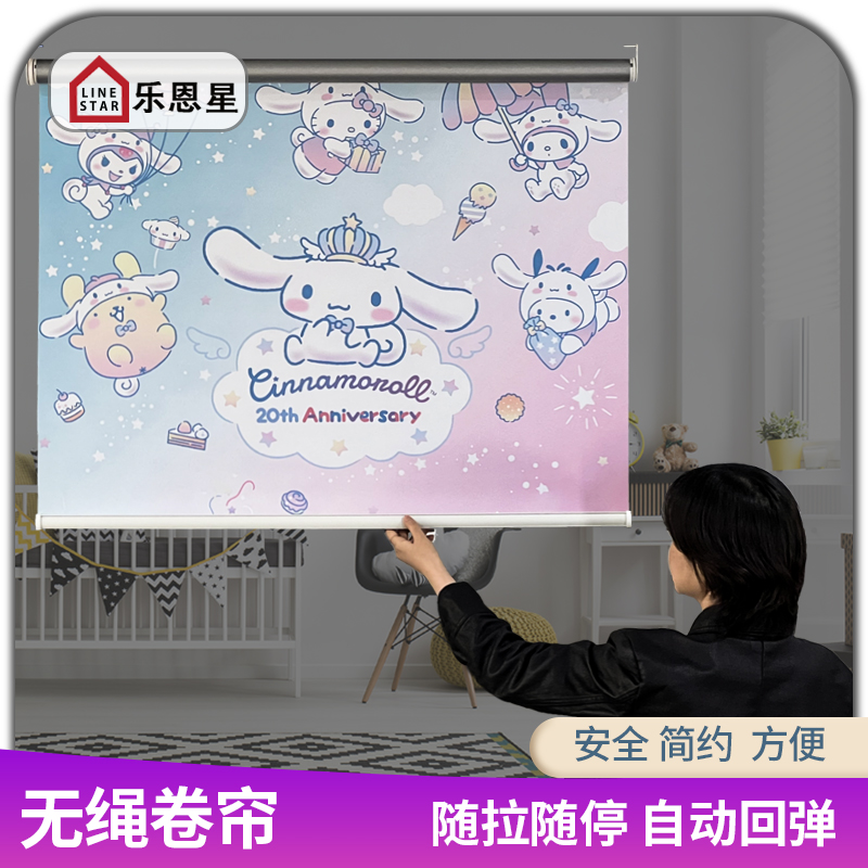 卧室儿童房打孔无绳弹簧自动卷帘