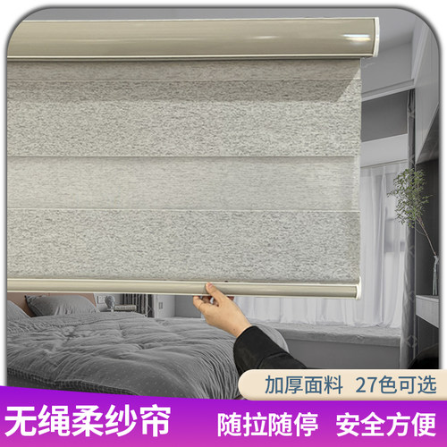 无绳柔纱帘卧室客厅半自动卷帘