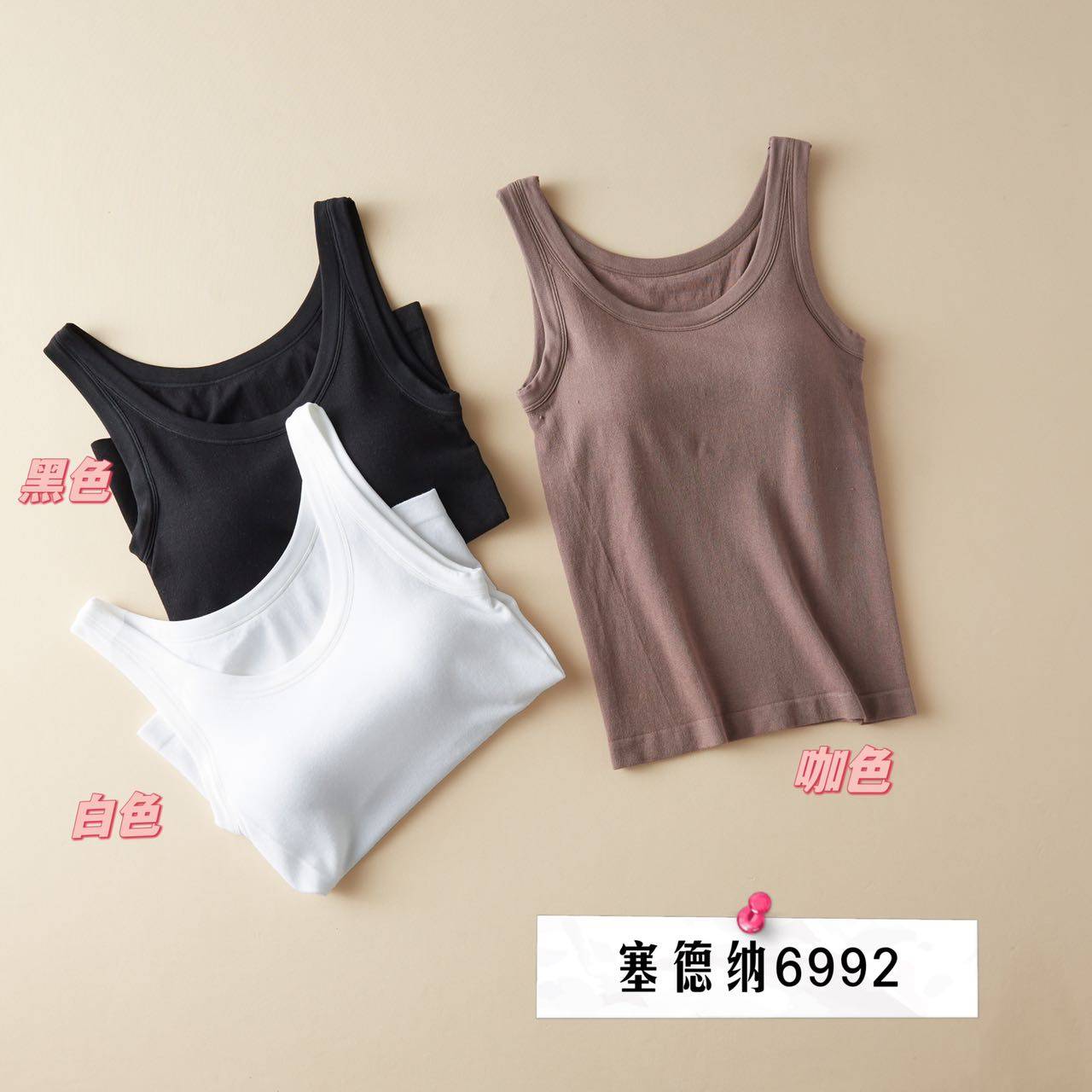 塞德纳6992免穿文胸吊带背心秋季保暖背心大圆领打底衫塑身衣纯色,女士内衣/男士内衣/家居服,保暖背心,淘宝优惠券,粉丝福利购,淘宝优惠卷