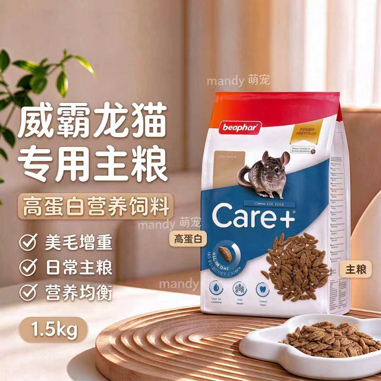 德国威霸膨化合成标灰银斑丝绒黑龙猫主粮食饲料1.5kg分装试吃装
