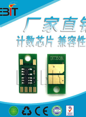 Kebit 兼容得力DLDXT35 得力M351Rx DXT35 粉盒硒鼓计数芯片