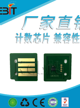 Kebit兼容利盟 LexmarK C950/X950/X952X954 粉盒硒鼓计数芯片