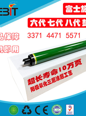 兼容 富士施乐原装正品XEVI3371 4471  5571 六代 七代 八代鼓芯