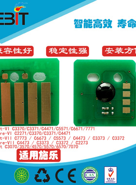 kebit 兼容施乐全新C3370 3371 4471 5571 6671 7771 2271芯片