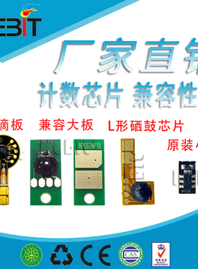 Kebit 兼容佳能NPG67 C3020/3330/3325/3320/3320L粉盒硒鼓芯片