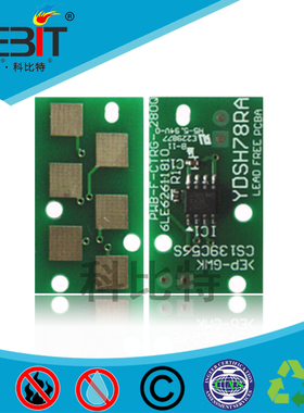 Kebit兼容芯片 适用于东芝163粉盒芯片 165 166 1640 203 205芯片