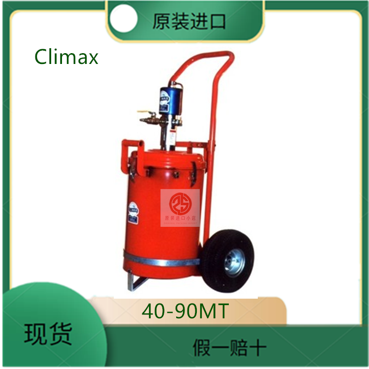 非标价Climax气动注脂泵40-90MT美国全新原装进口议价