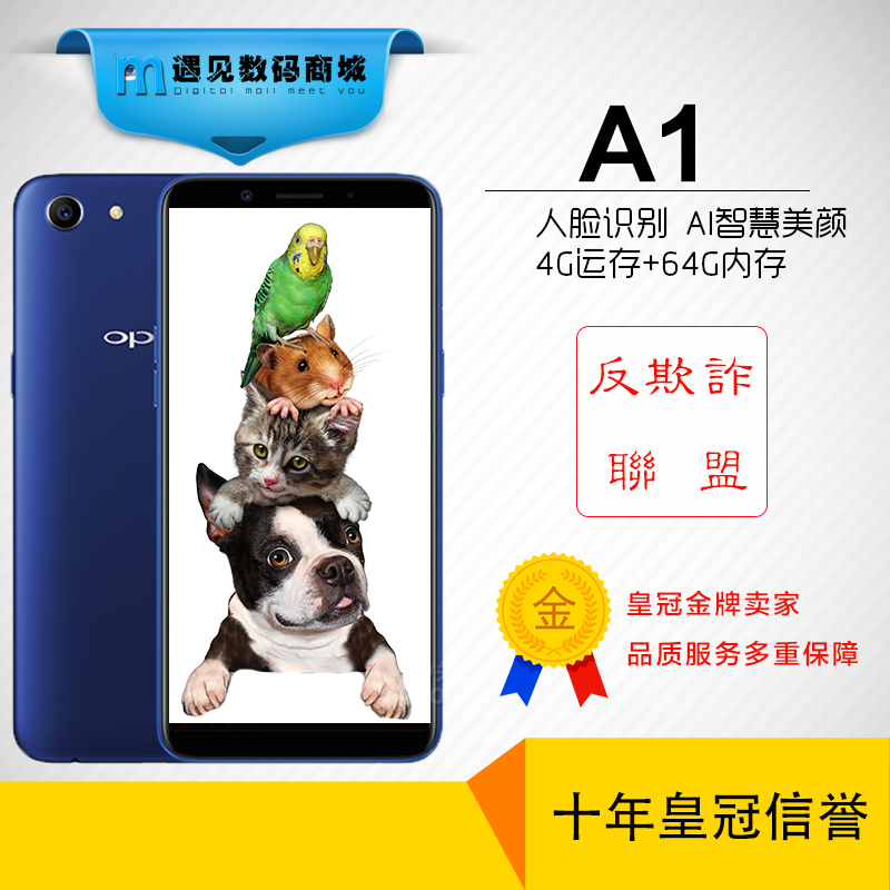 OPPO A1ÊÖ»úoppo a1È«ÐÂÊÖ»úOPPOA1È«ÆÁÊÖ»úoppoa1È«ÍøÍ¨A1 A79