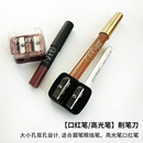 雙孔卷筆刀眉筆眼線筆唇膏筆NARS口紅轉(zhuǎn)筆刀ooo高光筆臥蠶筆卷刀