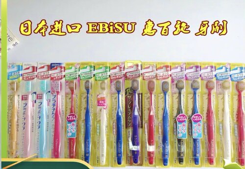 日本牙刷ebisu宽幅细毛柔软