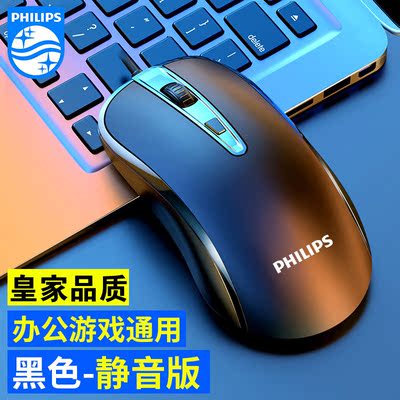 飞利浦SPK7214有线鼠标办公通用