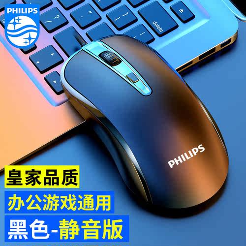 飞利浦SPK7214有线鼠标办公通用