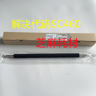 8110 8220一次转印偏压棍原D179 8120 8210 6078 8200 理光PR8100