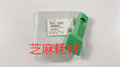 理光MP1075 2075 6500 7500 托粉架手柄把手8000 7000 6503 9003