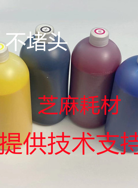 瓶装 理想闪彩王二代EX7250 ex9050 7150 9150彩色墨盒 喷墨连供