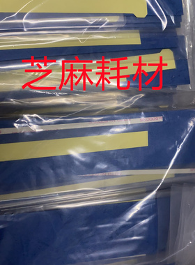 佳能IR6055 6065 6075 6275 6255 6265显影器鼓架档粉片贴