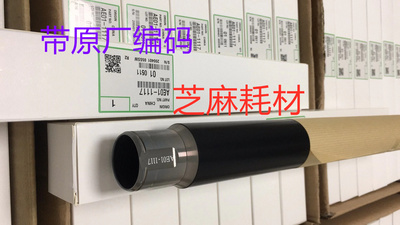 原 理光MP7001 7002 6000 7000 7500 6500 5500 8001定影上棍1117