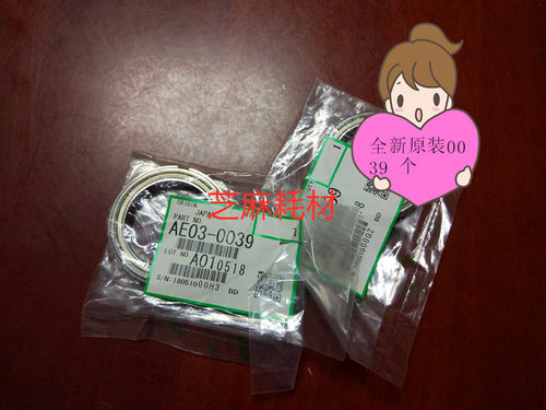 原装 理光PRO8100 8110 8120 8200 8210 8220定影加热棍轴承 个