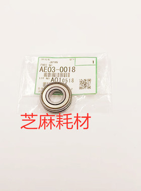 理光MP1060 9001 1075 9002 551 9002 9003定影下棍轴承 进口 个