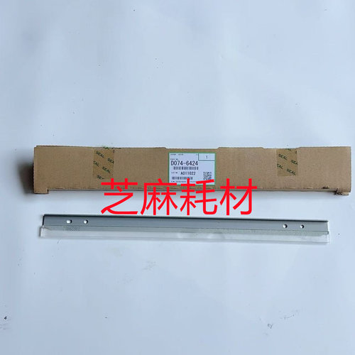 Y理光pro C751 651 7110 7100 7200 7210一次转印刮板原装6424