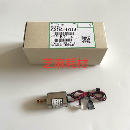 理光MP8110 8120 8100 8210 8220 8200 C651 751定影器清洁纸电机