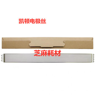 理光PRO8100 8110 8120 8200 8210 8220充电网 栅极网 充电架栅网