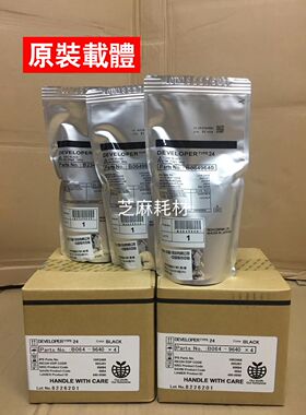 Z理光MP5504 6054 4055 5055 6055 MP3354 显影器载体铁粉24#