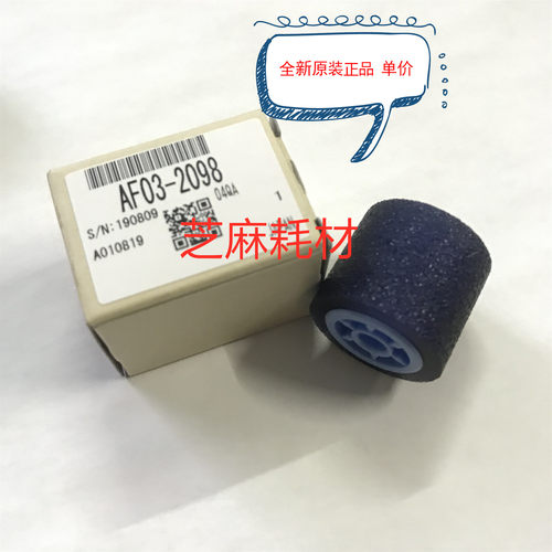 原装理光MP7001 8001 9001 7502 6002 7501 9002纸盒搓纸轮2098大