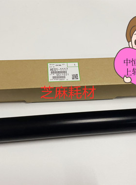 中恒CET 理光7503 6503 MP7502 6002 7001 8001 7500定影上辊上棍