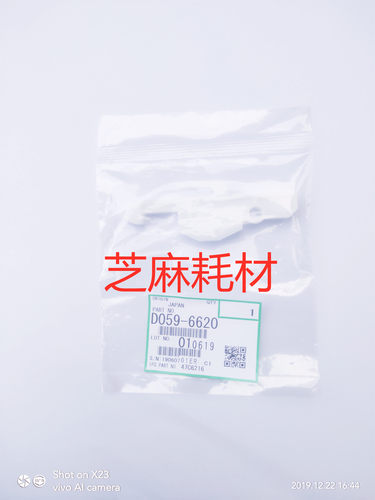 理光M6001 7001 8001 9001 7501 6002 7502 9002纸盒挂钩拉钩6620