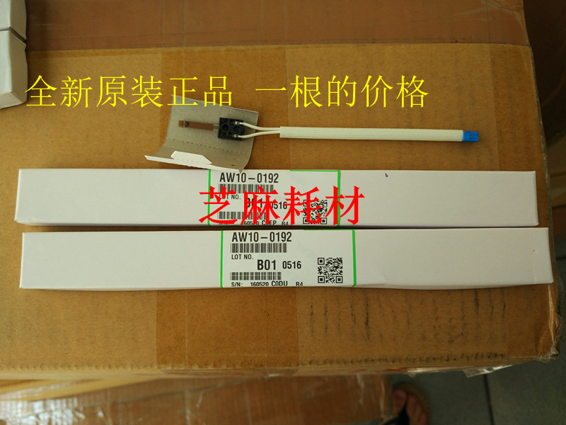 定影器热敏电阻原温控保险理光