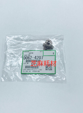 原装 理光MP6001 7001 8001 9001 9002 7502 90023清洁纸轴套4207