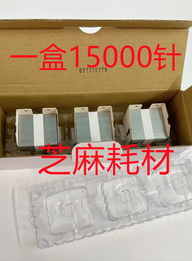 佳能IR8105 8095 8295 8085 8205 C9075 7606分页器订书针G1钉