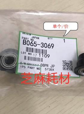 理光AF6002 7502 9002 MP6503 9003 8000 7001 8001显影轴套3069